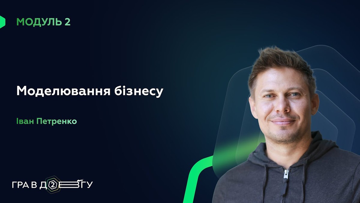 Іван Петренко